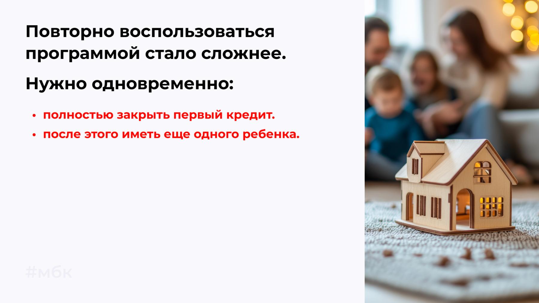 Повторно воспользоваться программой стало сложнее